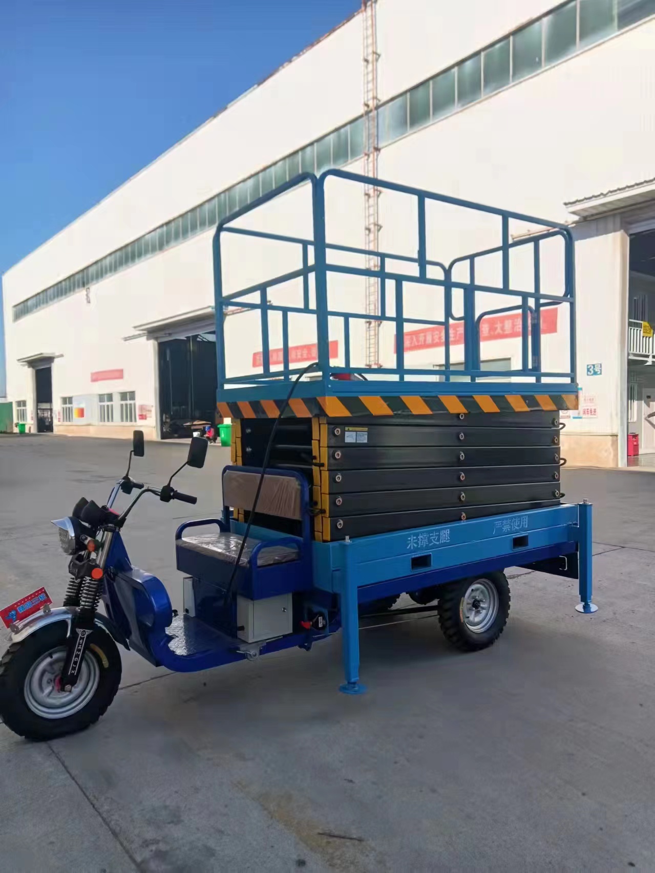 三輪車(chē)車(chē)載式升降平臺